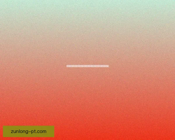 尊龙娱乐平台全面解析：功能特色、用户体验与安全保障深度剖析