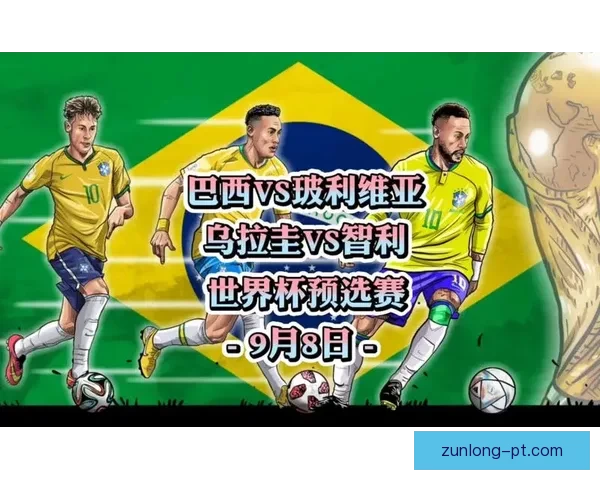 世界杯最新战况分析 各队比分盘点及晋级形势预测