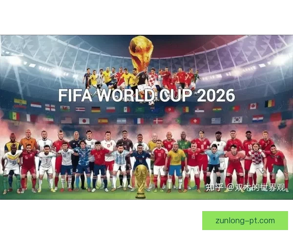 2026世界杯全球转播计划全解析赛事精彩瞬间尽收眼底